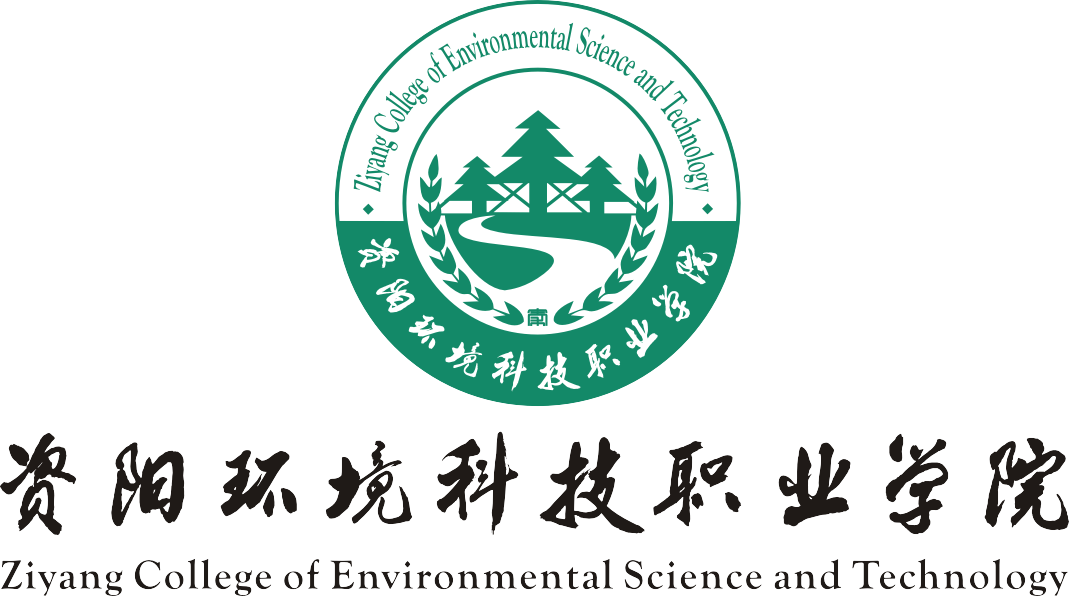 2023年资阳环境科技职业学院学生会组织改革情况公示