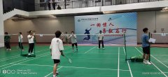 “迎国庆”新生羽毛球比赛顺利召开